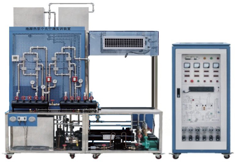 地源熱泵中央空調實訓裝置